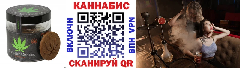 Печенье с ТГК марихуана  Купить где  Острогожск 
