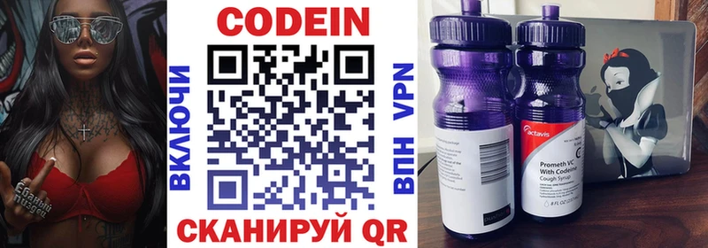 Купить закладки  Острогожск  Кодеиновый сироп Lean напиток Lean (лин) 