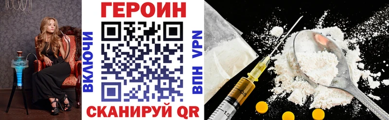 ГЕРОИН VHQ  Купить где  Острогожск 