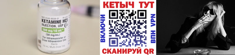 КЕТАМИН VHQ Купить закладки Острогожск