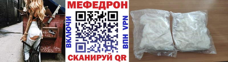 Купить Острогожск МЯУ-МЯУ кристаллы
